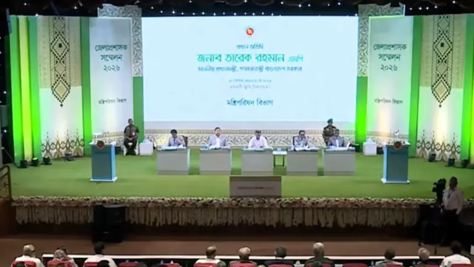 জেলা প্রশাসক সম্মেলন শুরু, যোগ দিয়েছেন প্রধানমন্ত্রী তারেক রহমান