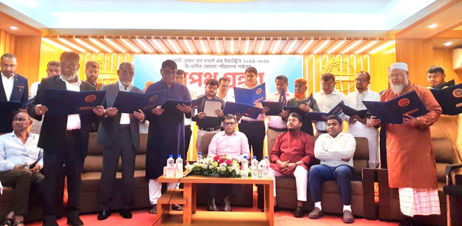 রাজশাহী চেম্বারের নবনির্বাচিত পরিচালনা পর্ষদের শপথ গ্রহণ অনুষ্ঠিত