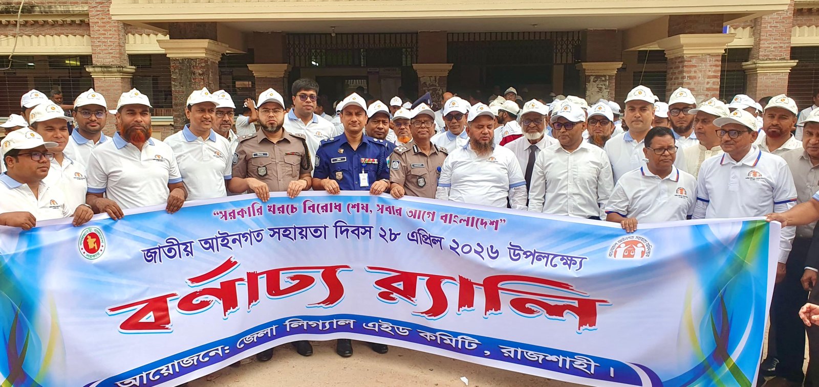 সরকারি খরচে দরিদ্রের ন্যায়বিচার নিশ্চিত করতে লিগ্যাল এইড কার্যক্রম জোরদারের আহ্বান