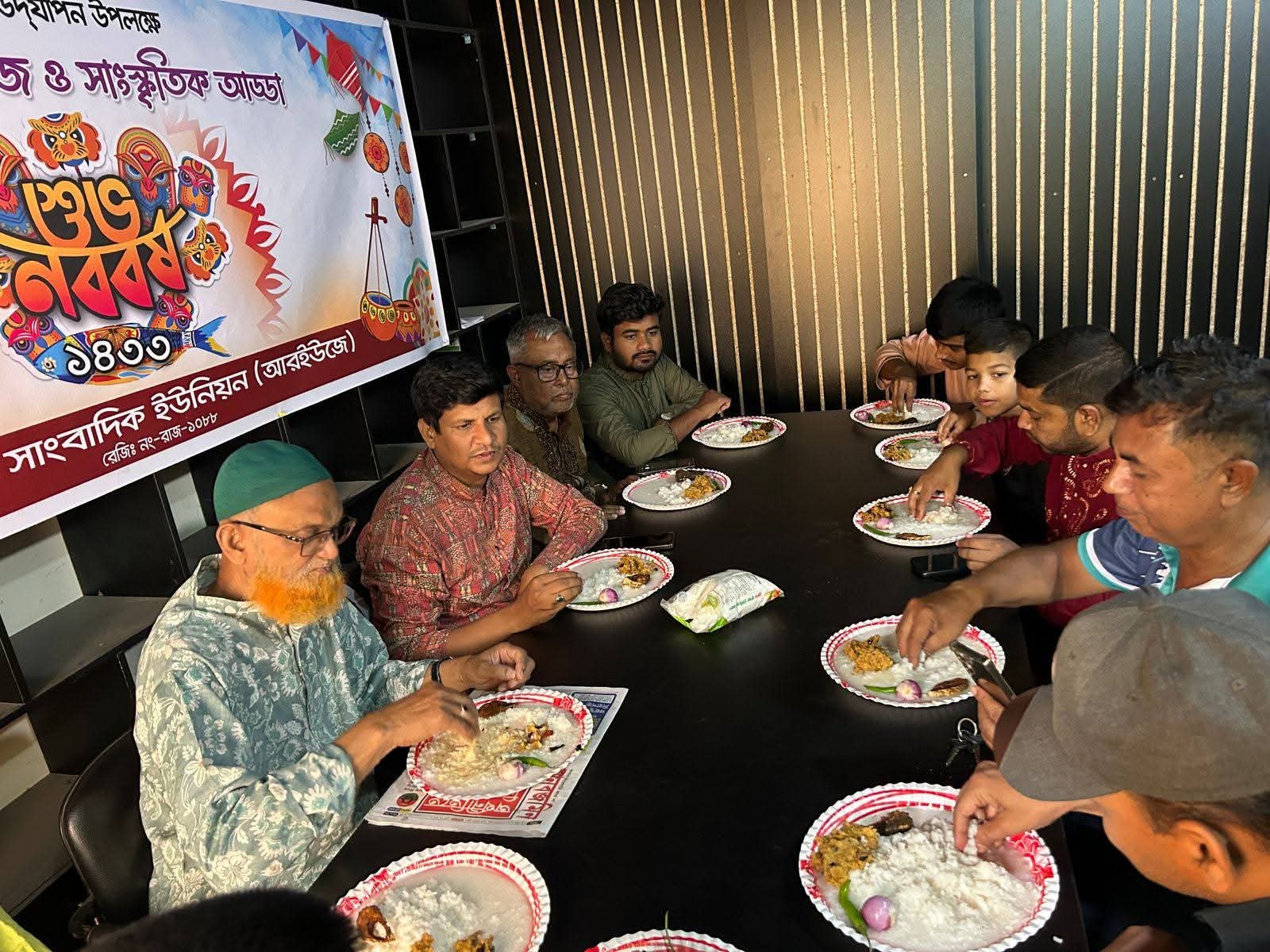 রাজশাহী সাংবাদিক ইউনিয়নের উদ্যোগে বাংলা নববর্ষ উদযাপন