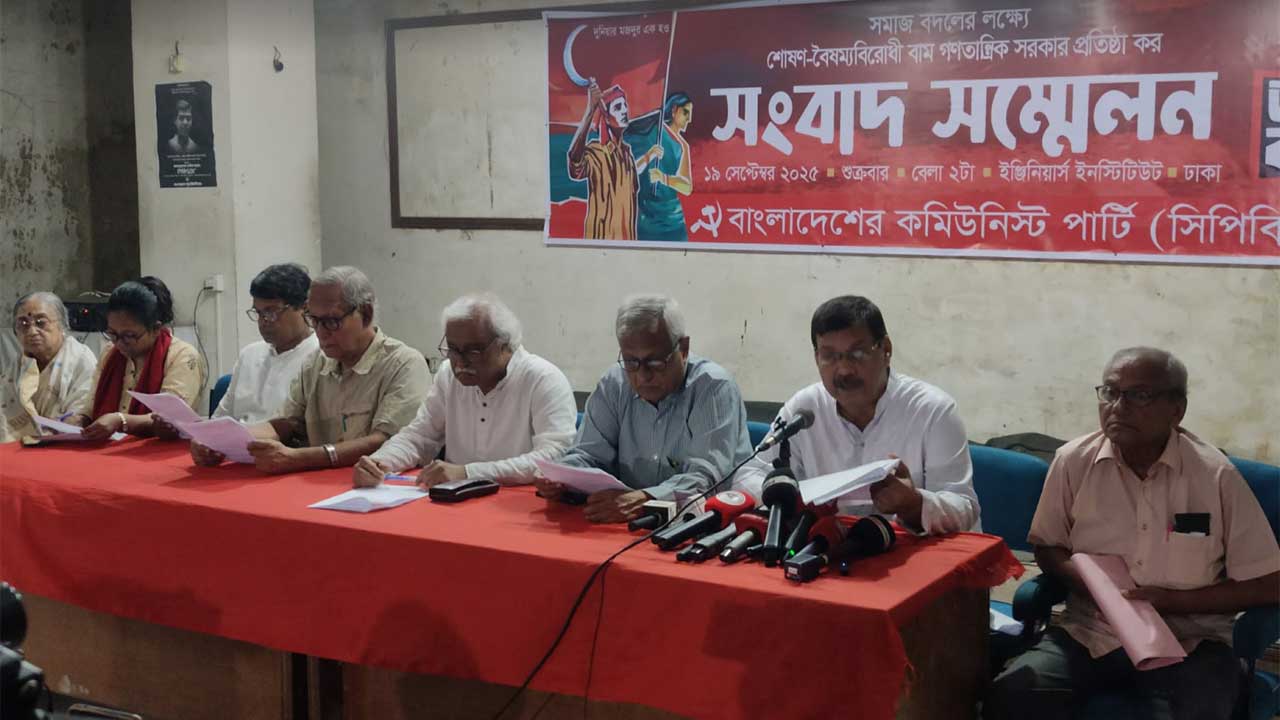 চার দিনব্যাপী জাতীয় কংগ্রেস আয়োজন করছে সিপিবি