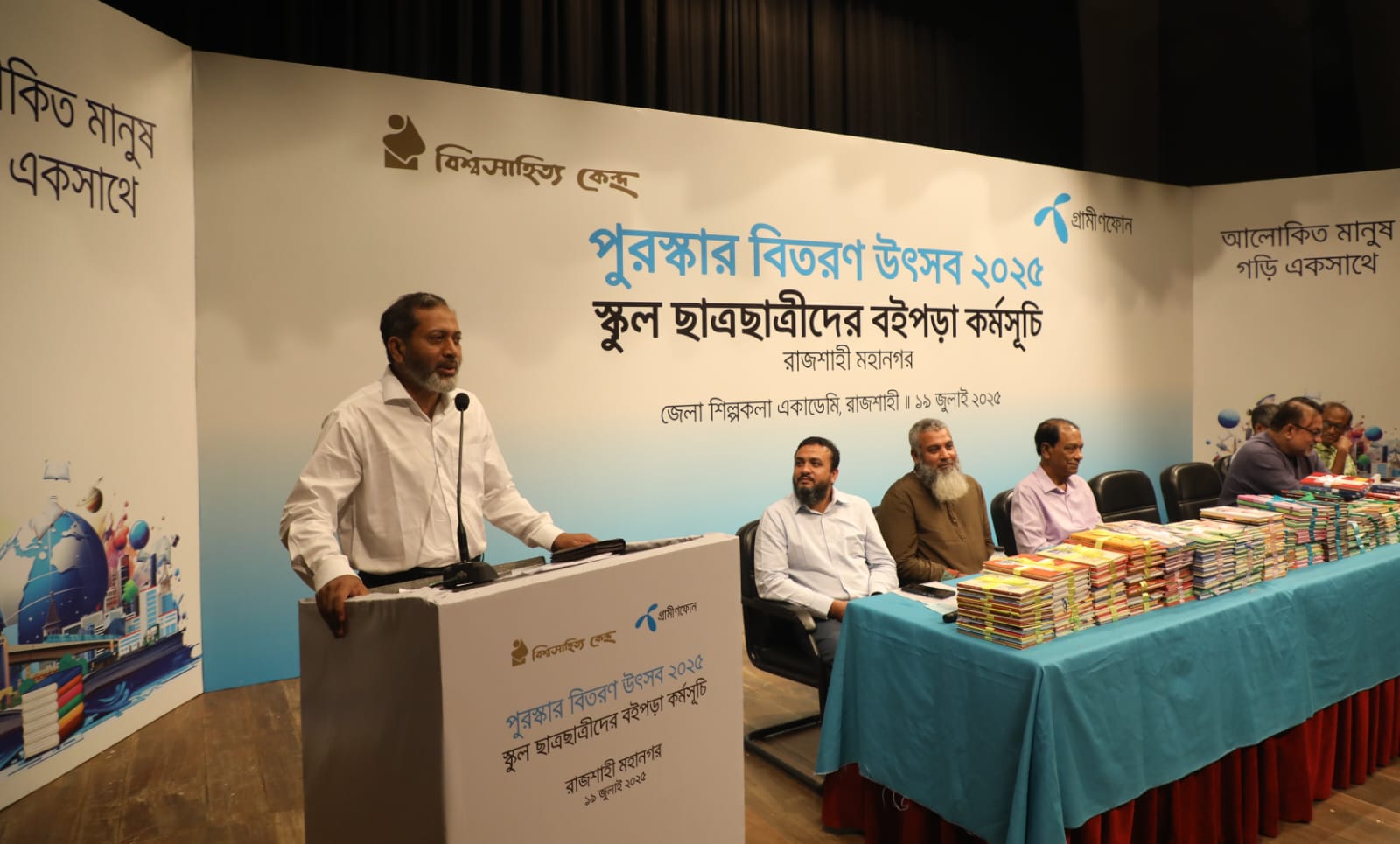 বইপড়ায় কৃতিত্বের জন্য রাজশাহীতে ২৩০৩ জন শিক্ষার্থীকে পুরস্কার দিল বিশ্বসাহিত্য কেন্দ্র ও গ্রামীণফোন