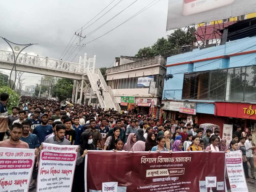 বৈষম্য নিরসনে তিন দফা দাবিতে রুয়েট শিক্ষার্থীদের বিক্ষোভ