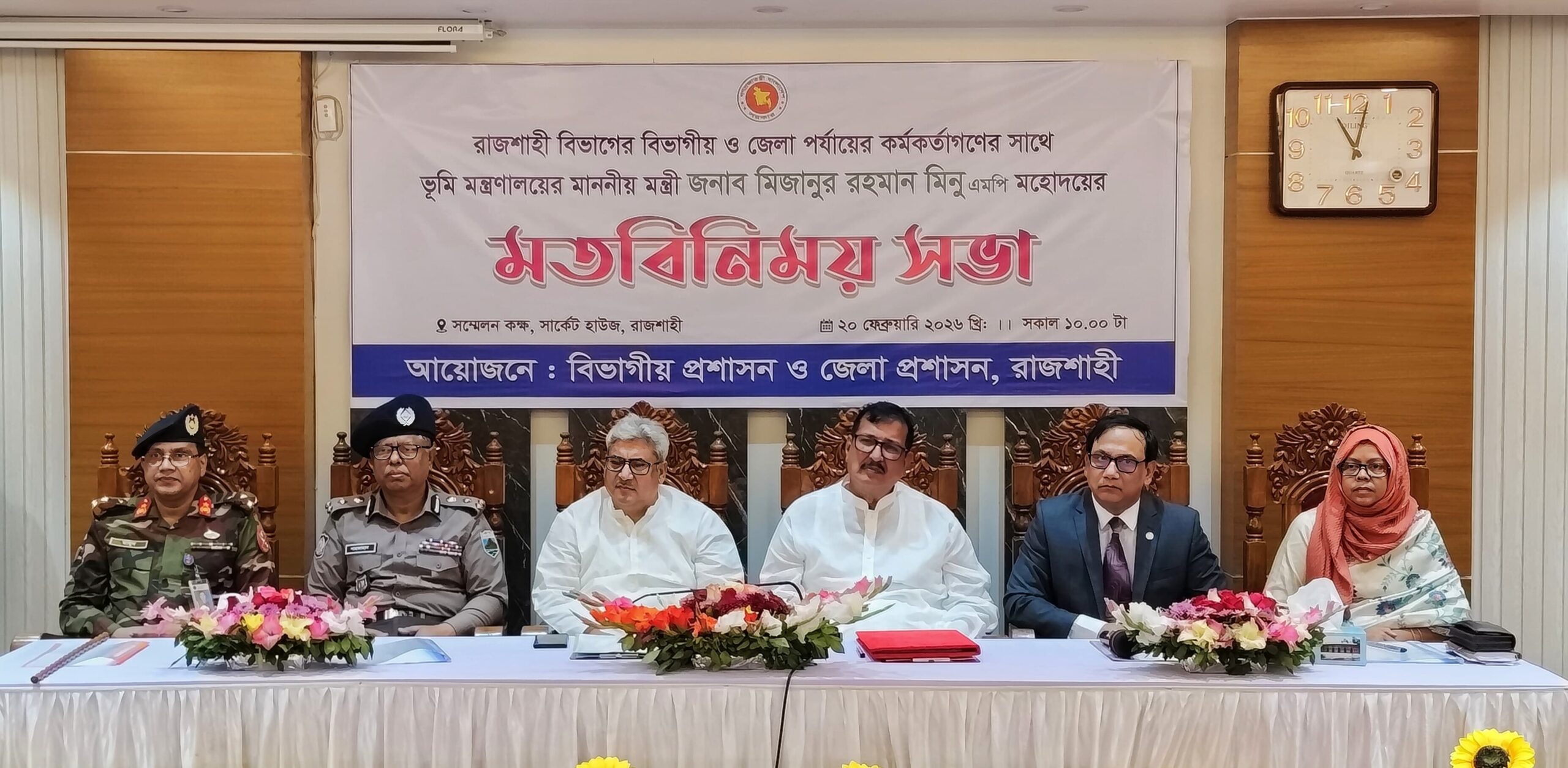 সততা ও দক্ষতার সাথে প্রশাসনকে দায়িত্ব পালনের নির্দেশ ভূমিমন্ত্রীর