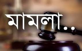জুলাই আন্দোলনে রাজশাহীতে দুই শিক্ষার্থী হত্যা মামলায় অভিযোগপত্র দাখিল