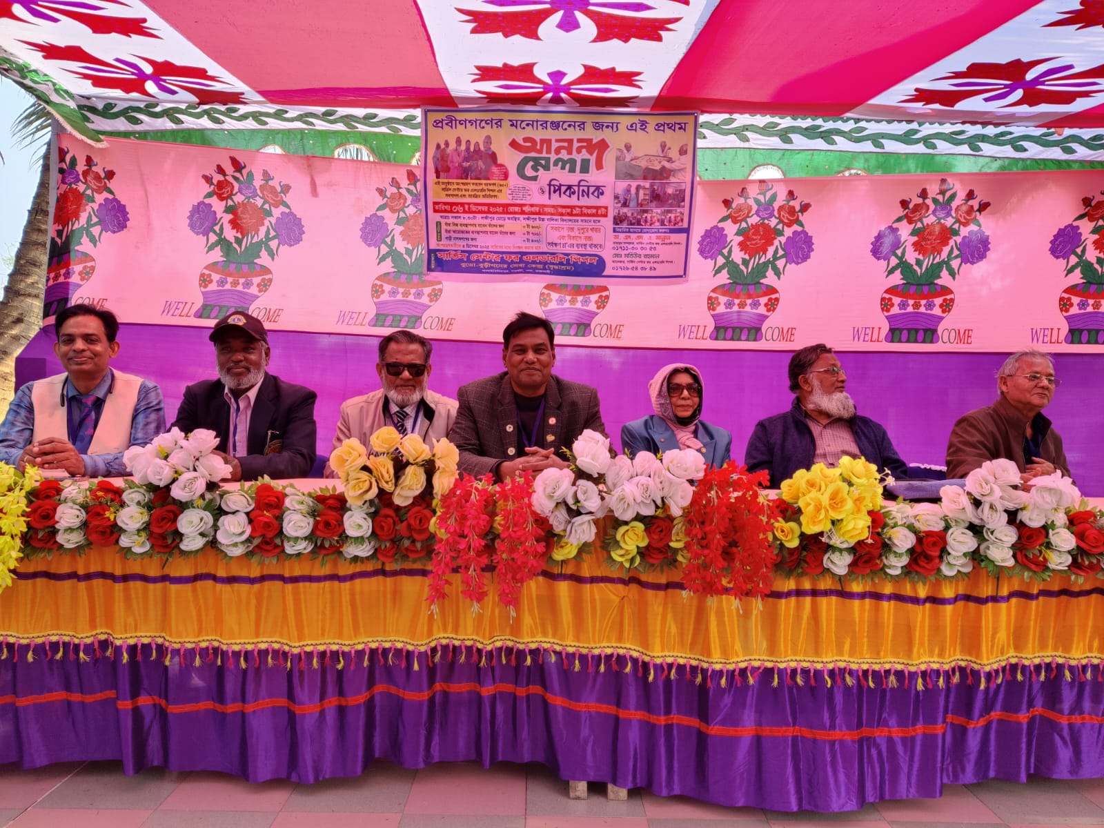 রাজশাহীতে প্রবীণদের নিয়ে মিলনমেলা