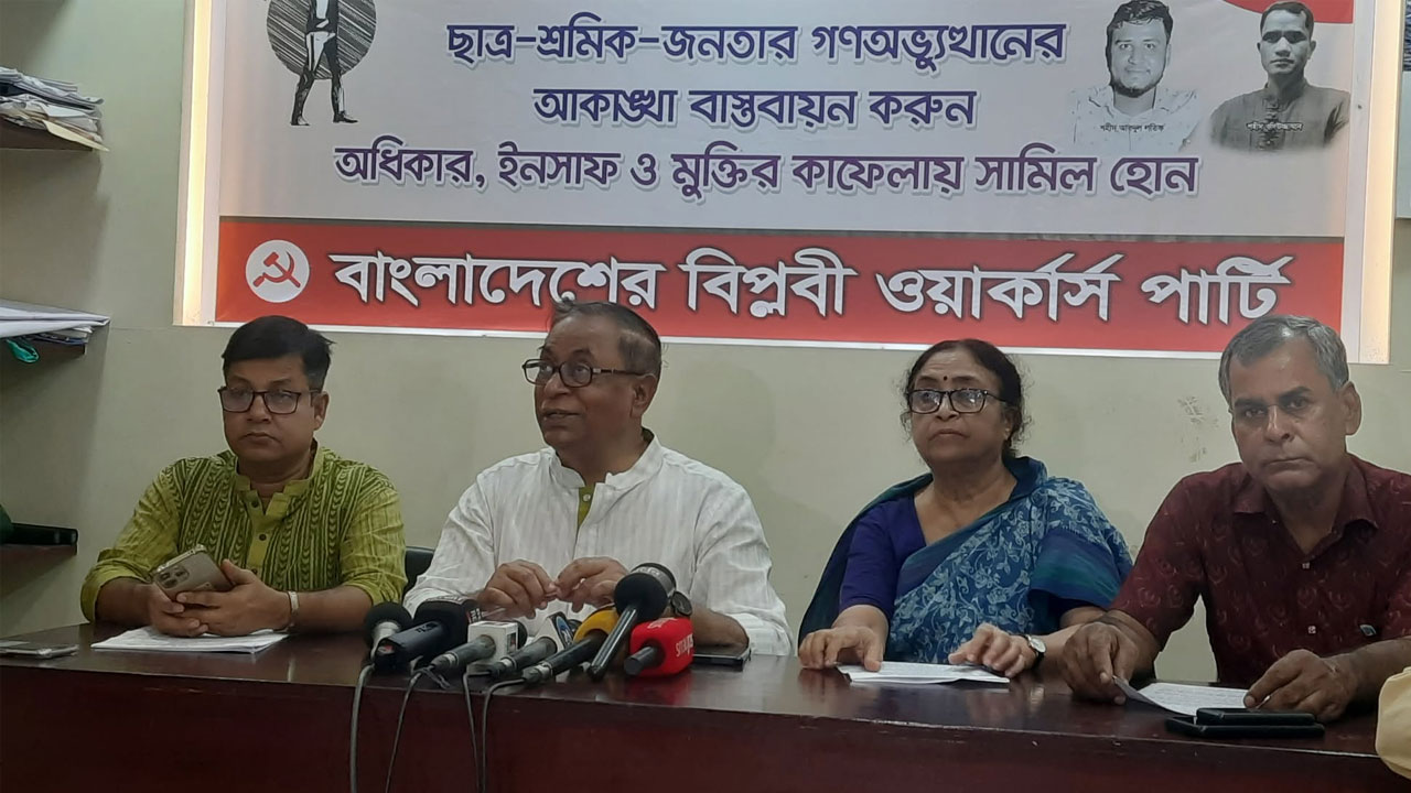 জাতীয় নির্বাচন ও জুলাই সনদ নিয়ে যা বলছে বিপ্লবী ওয়ার্কার্স পার্টি