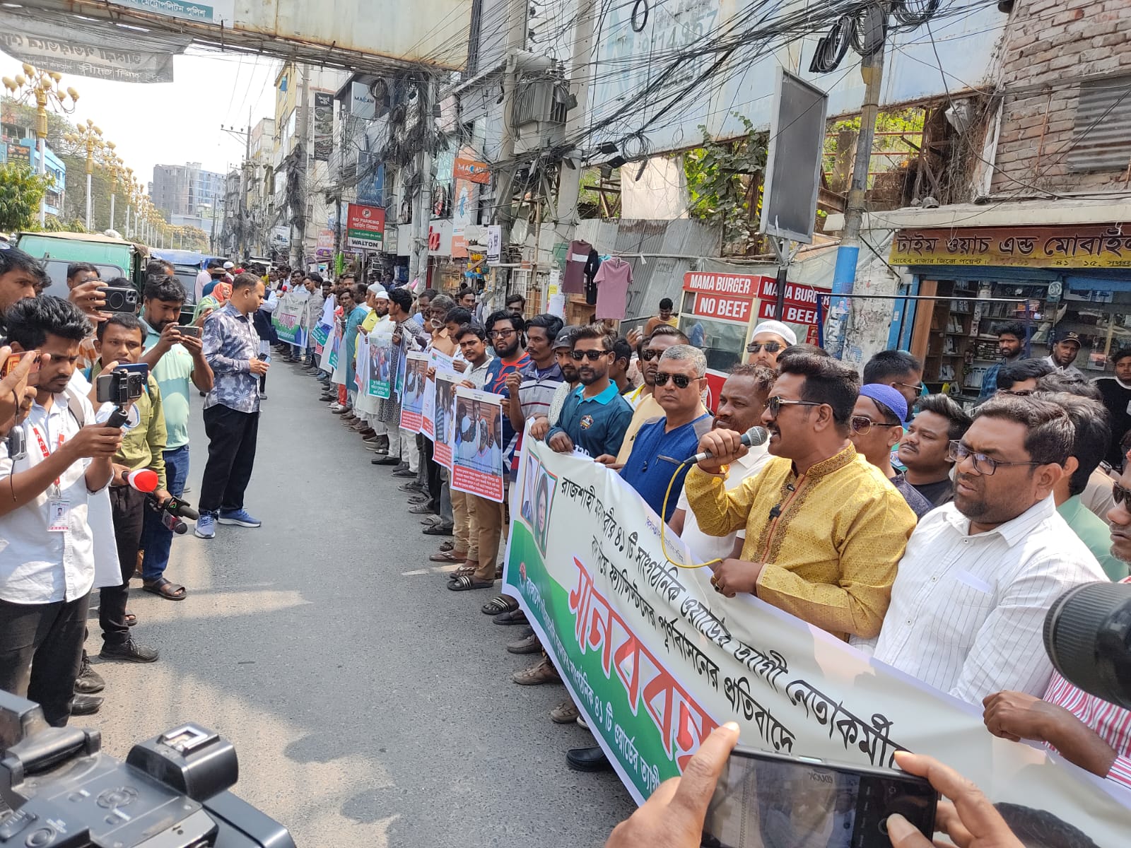 রাজশাহীতে যুবদলের ত্যাগীদের বাদ দিয়ে ফ্যাসিস্টদের পুনর্বাসনের অভিযোগে মানববন্ধন