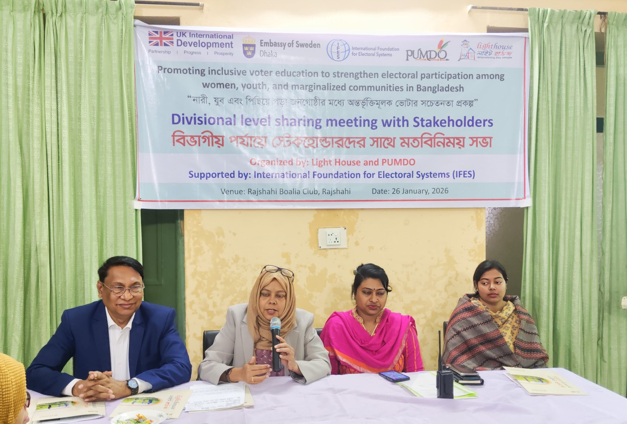 ‘সুষ্ঠু নির্বাচনের পূর্বশর্ত সচেতন ভোটার’