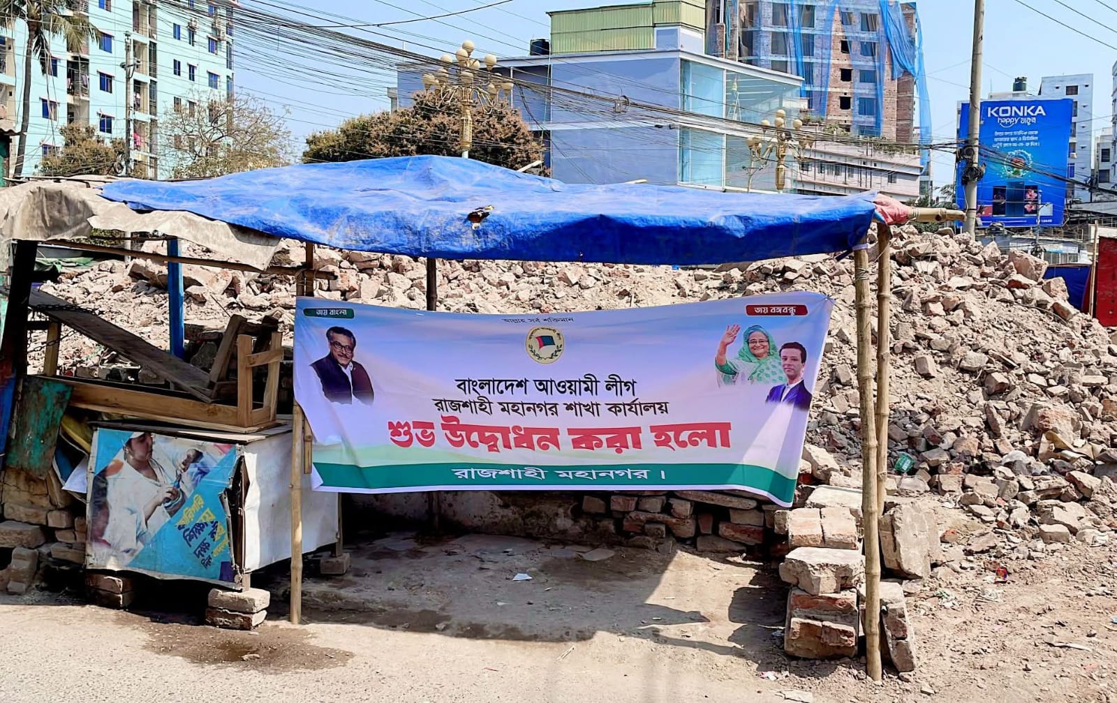 রাজশাহীতে আ’লীগের পরিত্যক্ত অফিসে টানানো ব্যানার পুড়িয়ে দিলেন স্বেচ্ছাসেবক দলের নেতাকর্মীরা