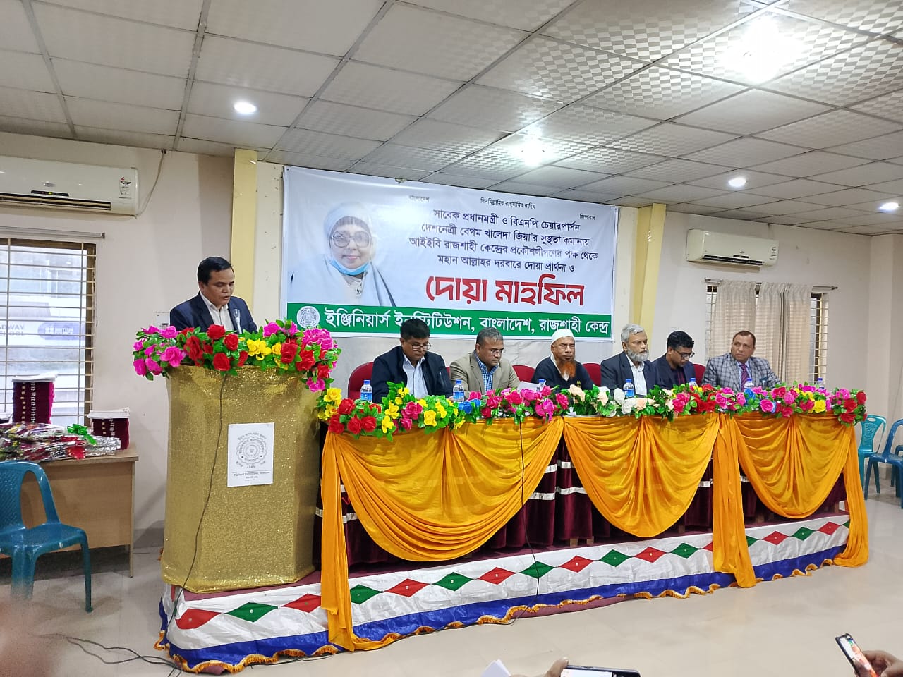 আইইবি রাজশাহী কেন্দ্রে বেগম খালেদা জিয়ার রোগমুক্তির জন্য দোয়া ও আলোচনা