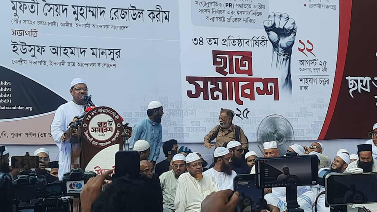 ৫৩ বছরে দেশে সুষ্ঠু রাজনীতি হয়নি : চরমোনাই পীর