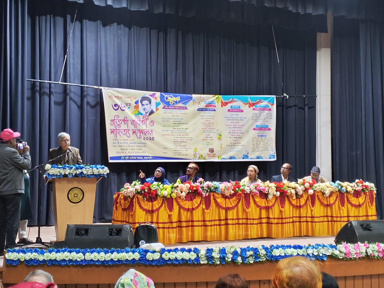 রাবিতে দৃষ্টি সাহিত্য সংসদের ৩৬তম প্রতিষ্ঠাবার্ষিকী ও সাহিত্য সম্মেলন