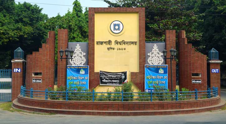 ভিসি ও রাকসু নির্বাচন কমিশনারকে পাকিস্তান যেতে বললেন রাবি ছাত্রদল সভাপতি