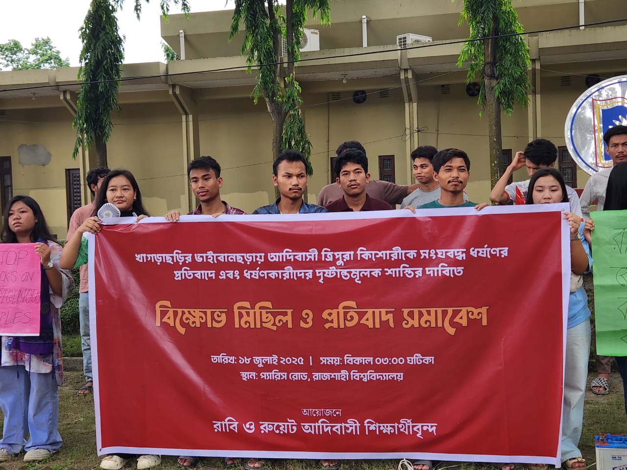 খাগড়াছড়িতে উপজাতি কিশোরীকে ধর্ষণের প্রতিবাদে রাবিতে বিক্ষোভ মিছিল