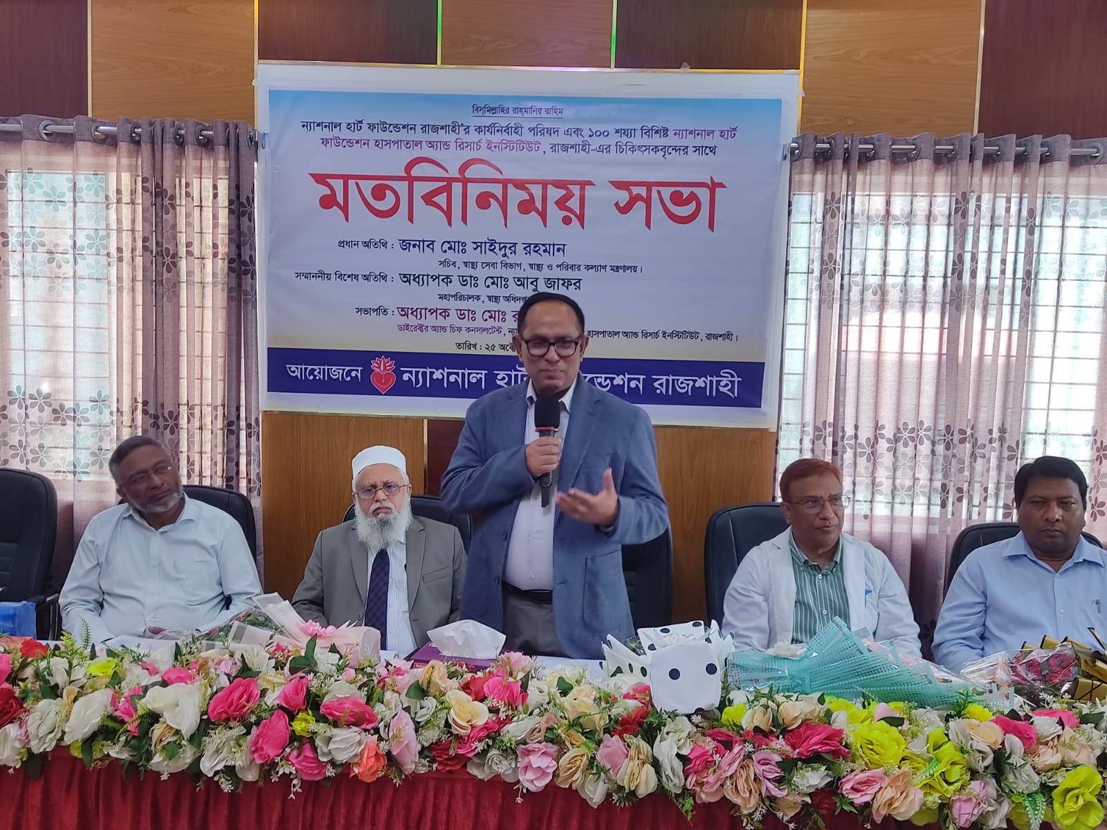 হৃদরোগ এখন দেশের অন্যতম স্বাস্থ্যঝুঁকি ও মৃত্যুহারের প্রধান কারণ : স্বাস্থ্য সচিব