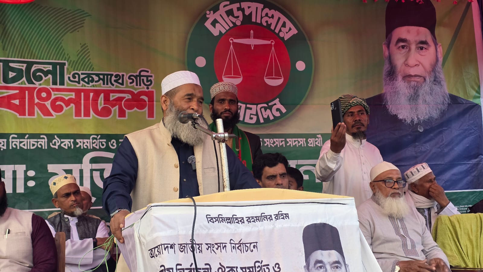 দেশের সংকট উত্তরণে সৎ, যোগ্য ও আল্লাহভীরু নেতৃত্বের বিকল্প নেই: অধ্যাপক মুজিবুর