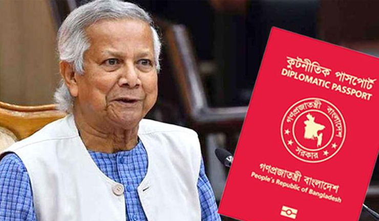 ইউনূসসহ বিদায়ী উপদেষ্টারা হস্তান্তর করেছেন লাল পাসপোর্ট