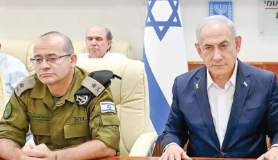 গোয়েন্দা অভিজ্ঞতাহীন সেনা কর্মকর্তাকে মোসাদপ্রধান করলেন নেতানিয়াহু