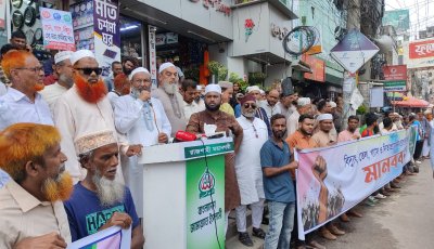 বিদ্যুত ও গ্যাস বিল বৃদ্ধির প্রতিবাদে রাজশাহীতে জামায়াতের মানববন্ধন
