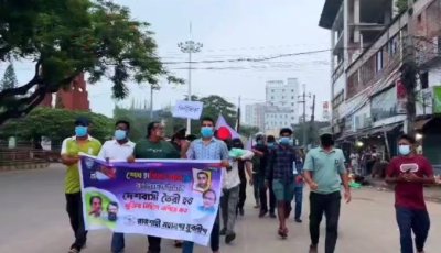রাজশাহীতে যুবলীগের নেতাকর্মীদের বিক্ষোভ মিছিল