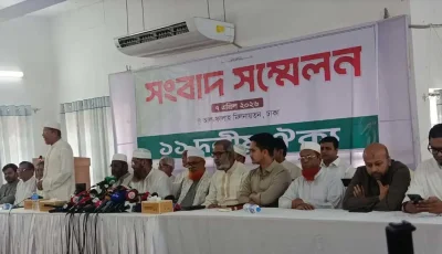 গণভোটের গণরায় বাস্তবায়নে ৫ দিনের কর্মসূচি ঘোষণা ১১ দলীয় ঐক্যের