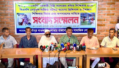 দাওকান্দি কলেজ অধ্যক্ষ ও প্রদর্শক হীরাকে অপসারণে ৪৮ ঘণ্টার আলটিমেটাম বিএনপির