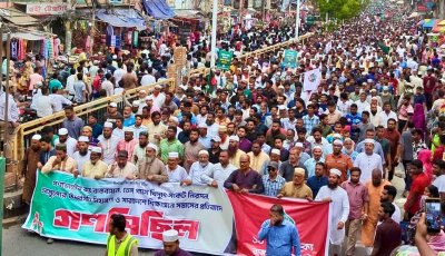 গণভোটের রায় বাস্তবায়নের দাবিতে রাজশাহীতে ১১ দলীয় ঐক্য জোটের গণমিছিল