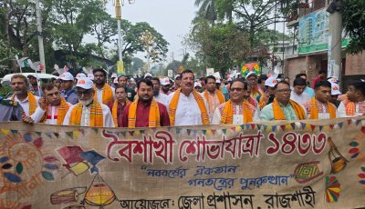 ‘নববর্ষের ঐক্যতান, গণতন্ত্রের পুনরুত্থান’ স্লোগানে রাজশাহীতে বর্ণাঢ্য বৈশাখী শোভাযাত্রা