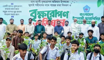 ৮৫৬ জুলাই শহীদের নামে বৃক্ষ বিতরণ করলো ছাত্রশিবির