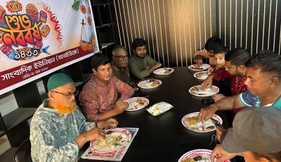 রাজশাহী সাংবাদিক ইউনিয়নের উদ্যোগে বাংলা নববর্ষ উদযাপন