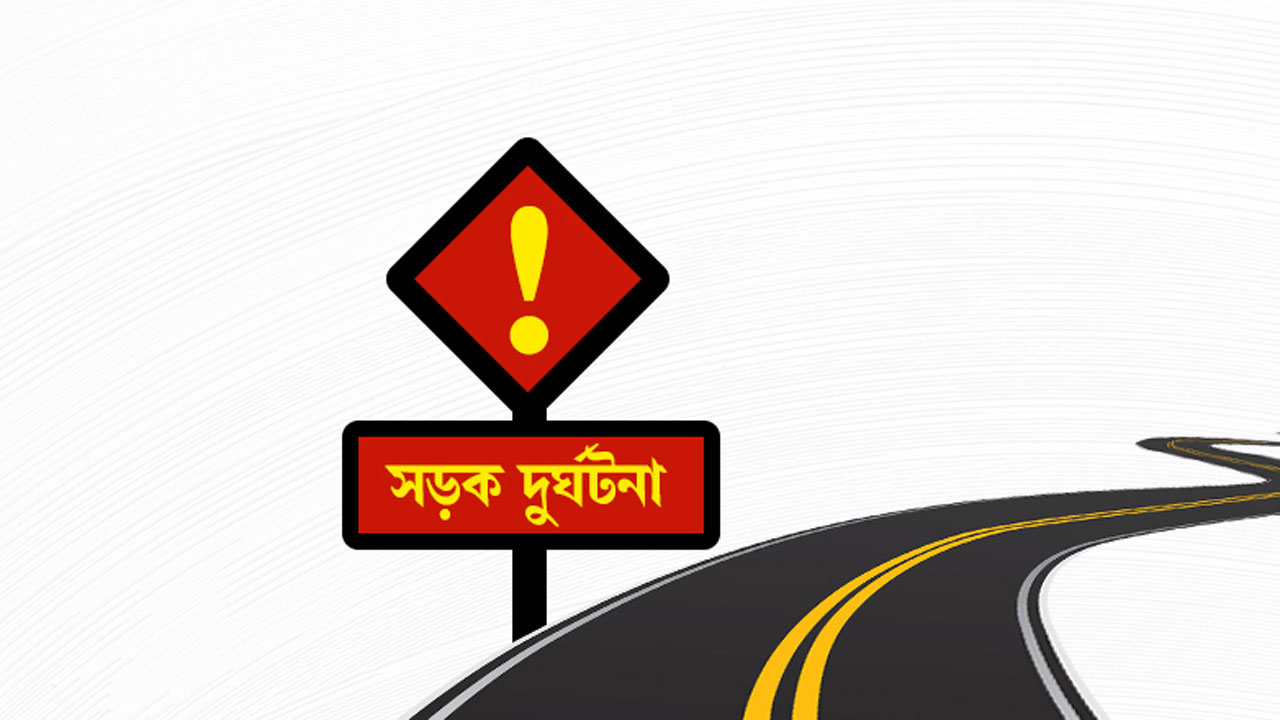 রাজশাহীতে পৃথক সড়ক দুর্ঘটনায় নিহত ৩