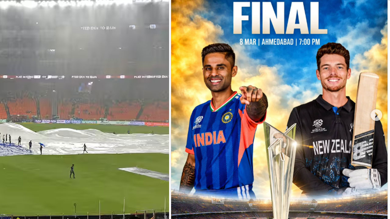 ফাইনাল ভেস্তে গেলে বিশ্ব চ্যাম্পিয়ন হবে কে?