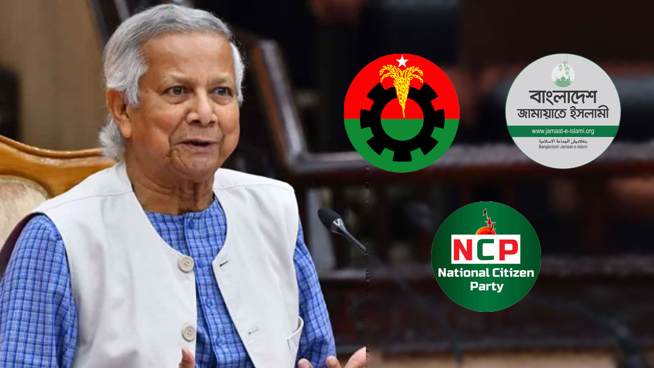 বিএনপি-জামায়াত-এনসিপির সঙ্গে  বিকেলে বৈঠক প্রধান উপদেষ্টার