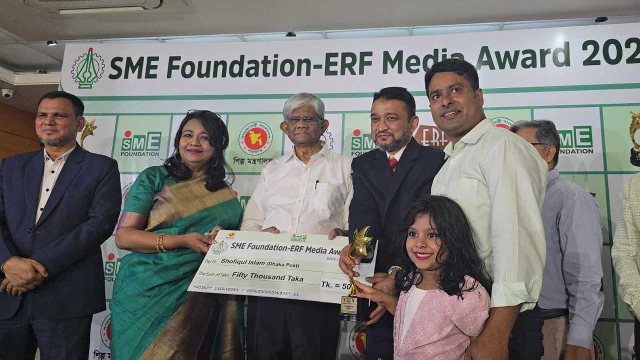 এসএমই ফাউন্ডেশন-ইআরএফ মিডিয়া অ্যাওয়ার্ড অনুষ্ঠিত