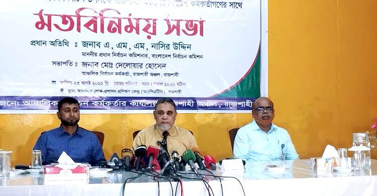 সরকারের পক্ষ থেকে কোনো চাপ এলে পদত্যাগ করবো: সিইসি