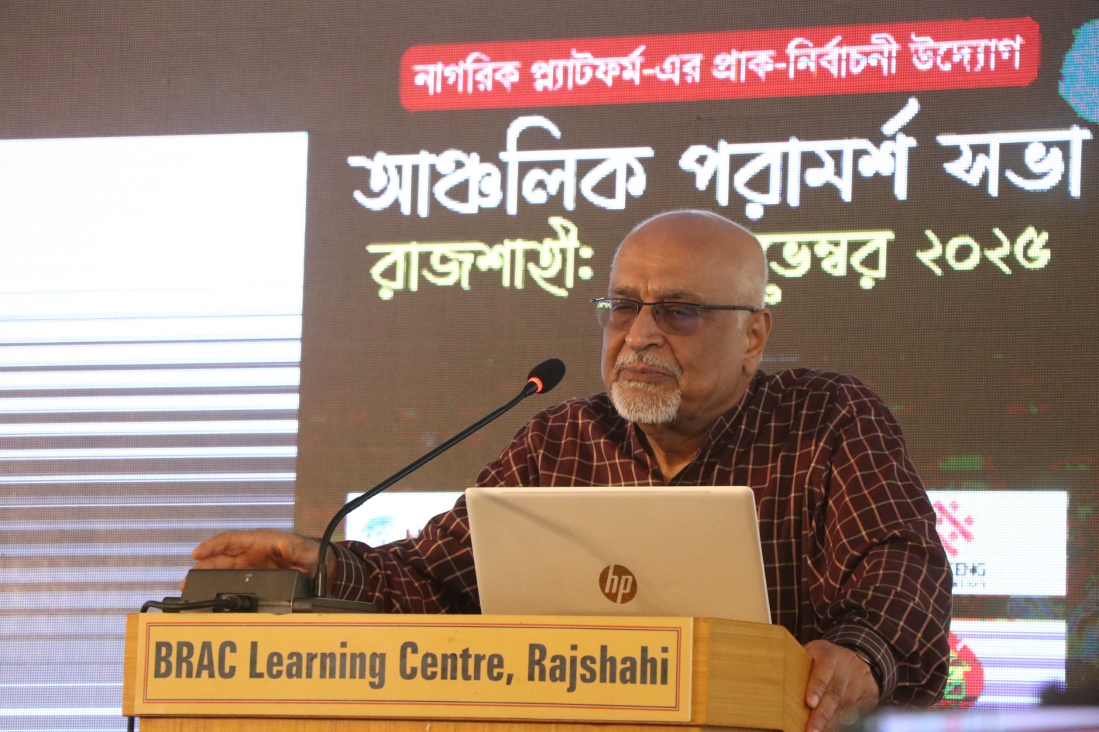 দেশে বৈষম্য বিরোধী আইন করার ওপর গুরুত্বারোপ করলেন দেবপ্রিয় ভট্টাচার্য