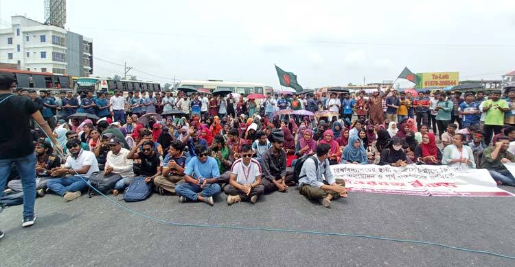স্থায়ী ক্যাম্পাসের দাবিতে রবীন্দ্র বিশ্ববিদ্যালয় শিক্ষার্থীৗদের গোলচত্বর অবরোধ