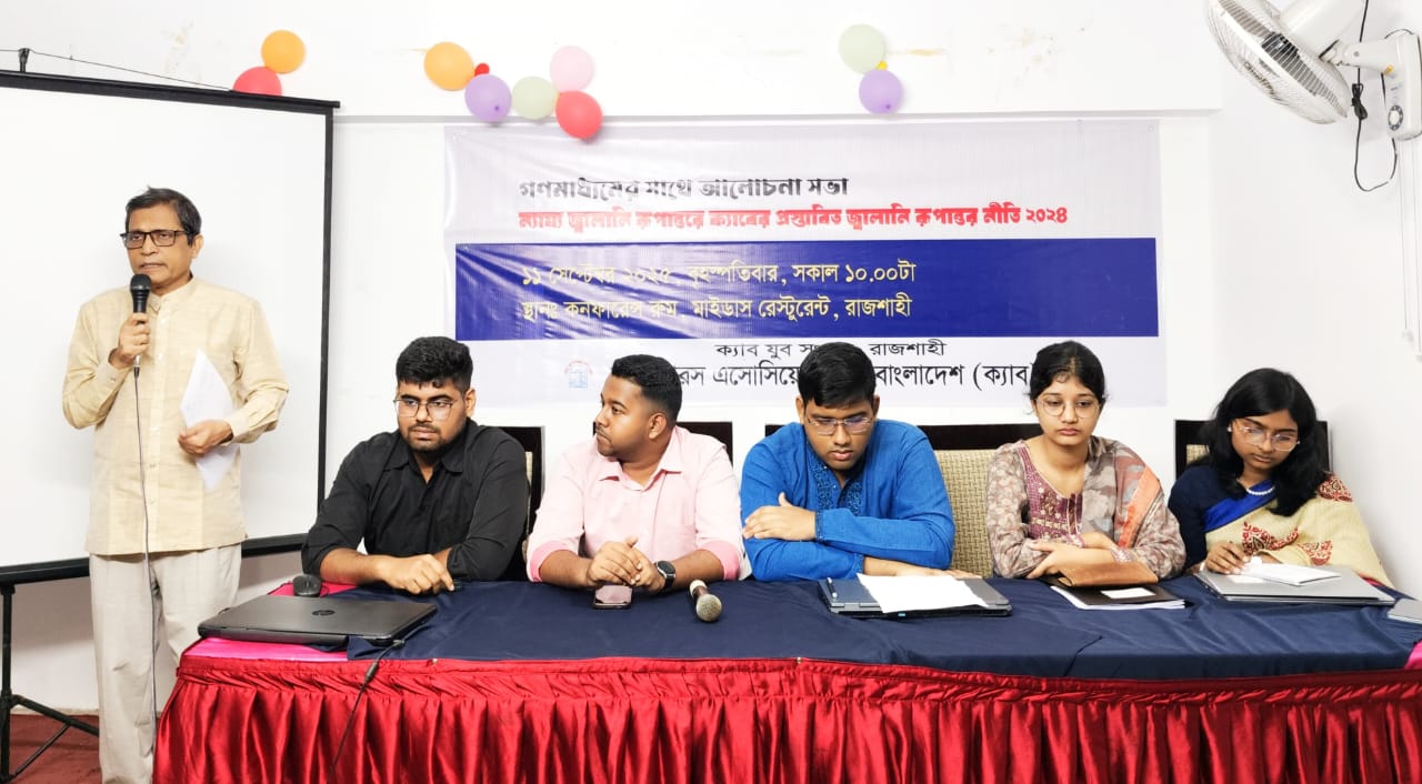 “ক্যাপাসিটি চার্জের নামে বিপুল টাকা পতিত সরকারের সুবিধাভোগীদের পকেটে গেছে”