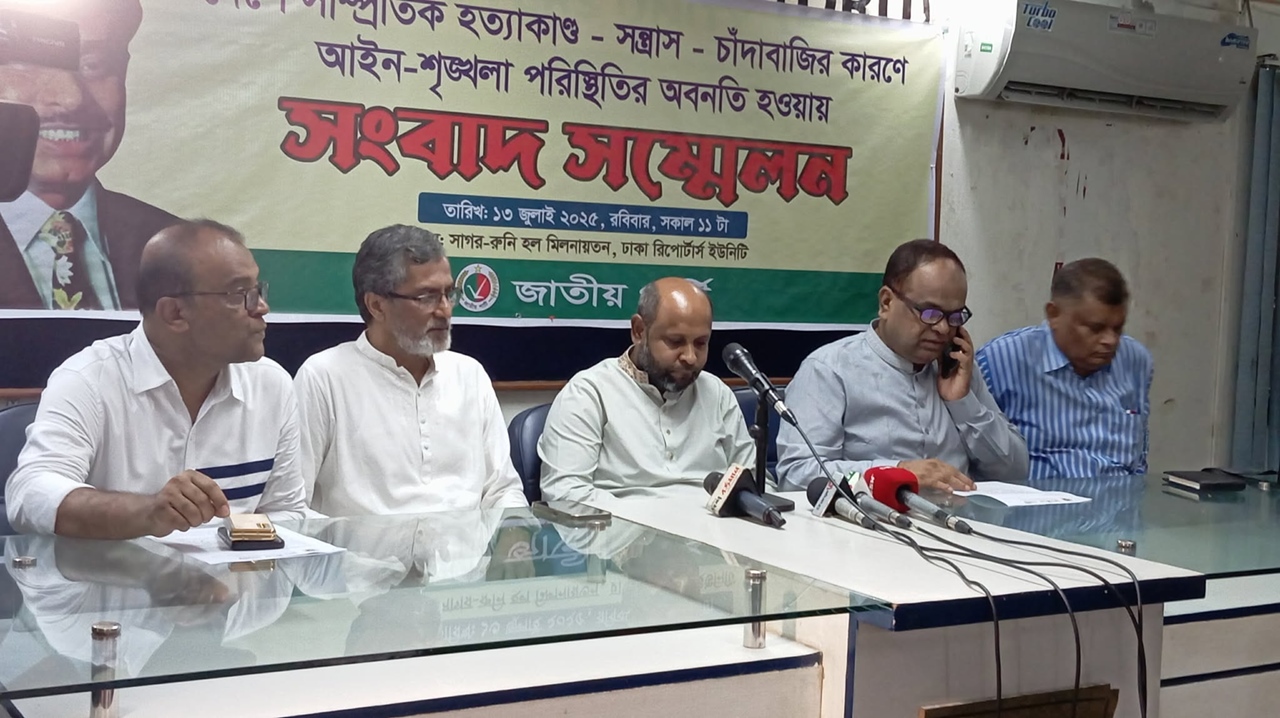 সরকার সর্বক্ষেত্রেই ধারাবাহিক ব্যর্থতার প্রমাণ দিচ্ছে : জাতীয় পার্টি