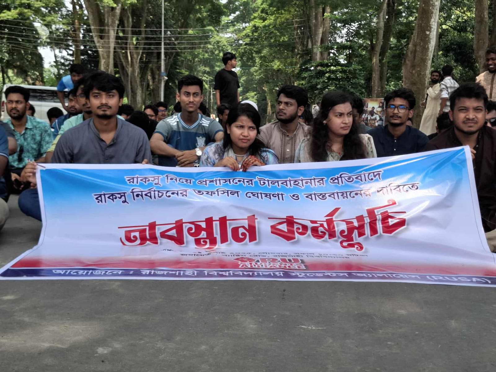 রাকসু নির্বাচনের এক দফা দাবিতে রাবি শিক্ষার্থীদের অবস্থান কর্মসূচি