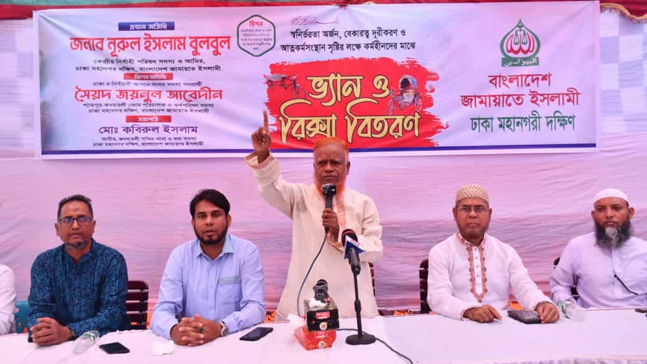 জামায়াত ৫ বছর রাষ্ট্র পরিচালনা করলে দেশ উন্নয়নে এগিয়ে যাবে ২৫ বছর