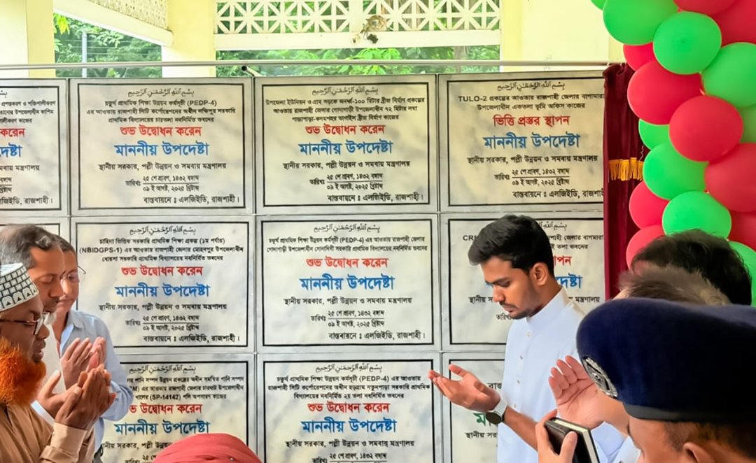 রাজশাহীতে ১২ উন্নয়ন প্রকল্প উদ্বোধন করলেন স্থানীয় সরকার উপদেষ্টা