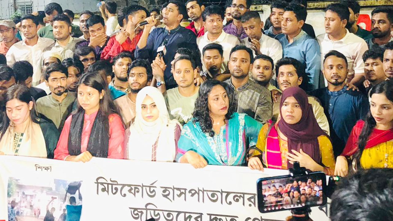মিটফোর্ডে হত্যাকাণ্ডের বিচারের দাবিতে ঢাবি ছাত্রদলের বিক্ষোভ