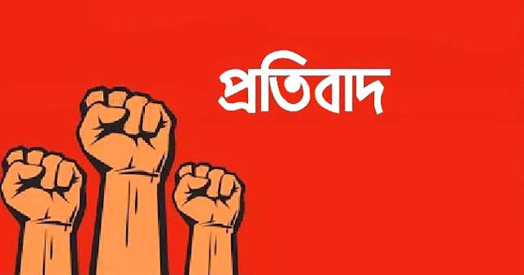 রাজশাহীর মোহনপুরে জামায়াত কর্মী খুন, সড়ক অবরোধ বিক্ষোভ তীব্র নিন্দা ও প্রতিবাদ