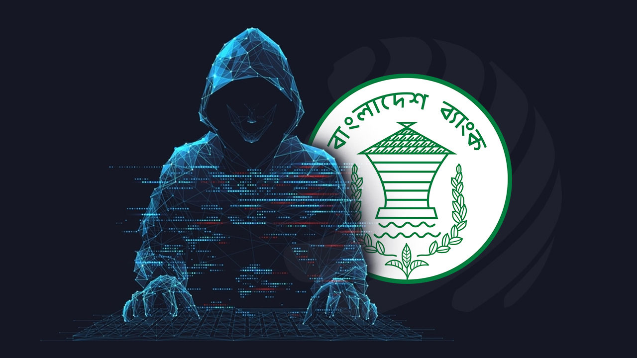 বাংলাদেশ ব্যাংকের রিজার্ভ চুরির তদন্ত প্রতিবেদন আবারও পেছাল