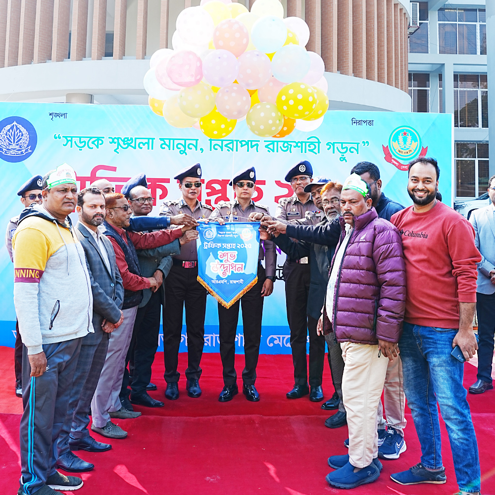 রাজশাহীতে ট্রাফিক সপ্তাহের উদ্বোধন, ২৩ দফা নির্দেশনা