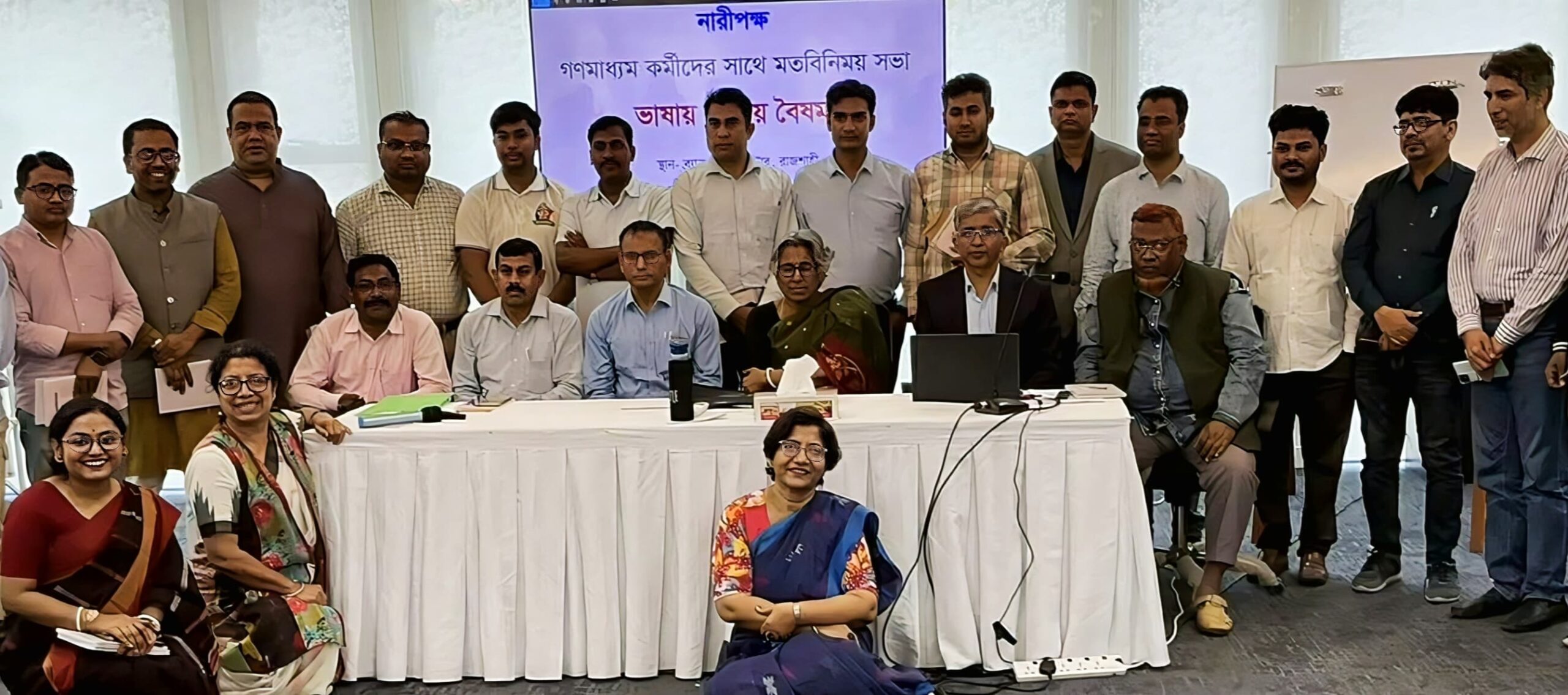 ভাষায় লিঙ্গবৈষম্য দূর করতে রাজশাহীতে সাংবাদিকদের সঙ্গে নারীপক্ষের সংলাপ