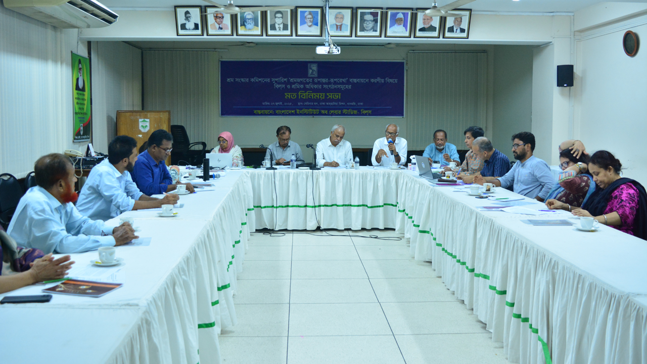 চার সাংবিধানিক প্রতিষ্ঠানে নিয়োগের আলোচনা থেকে ওয়াক আউট বিএনপির